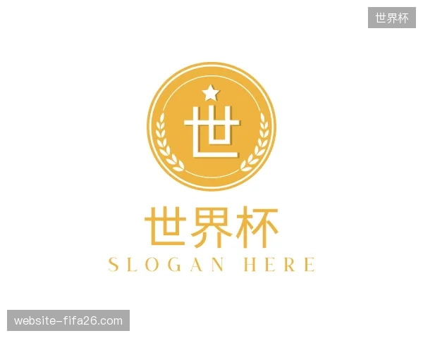 发现世界杯中心